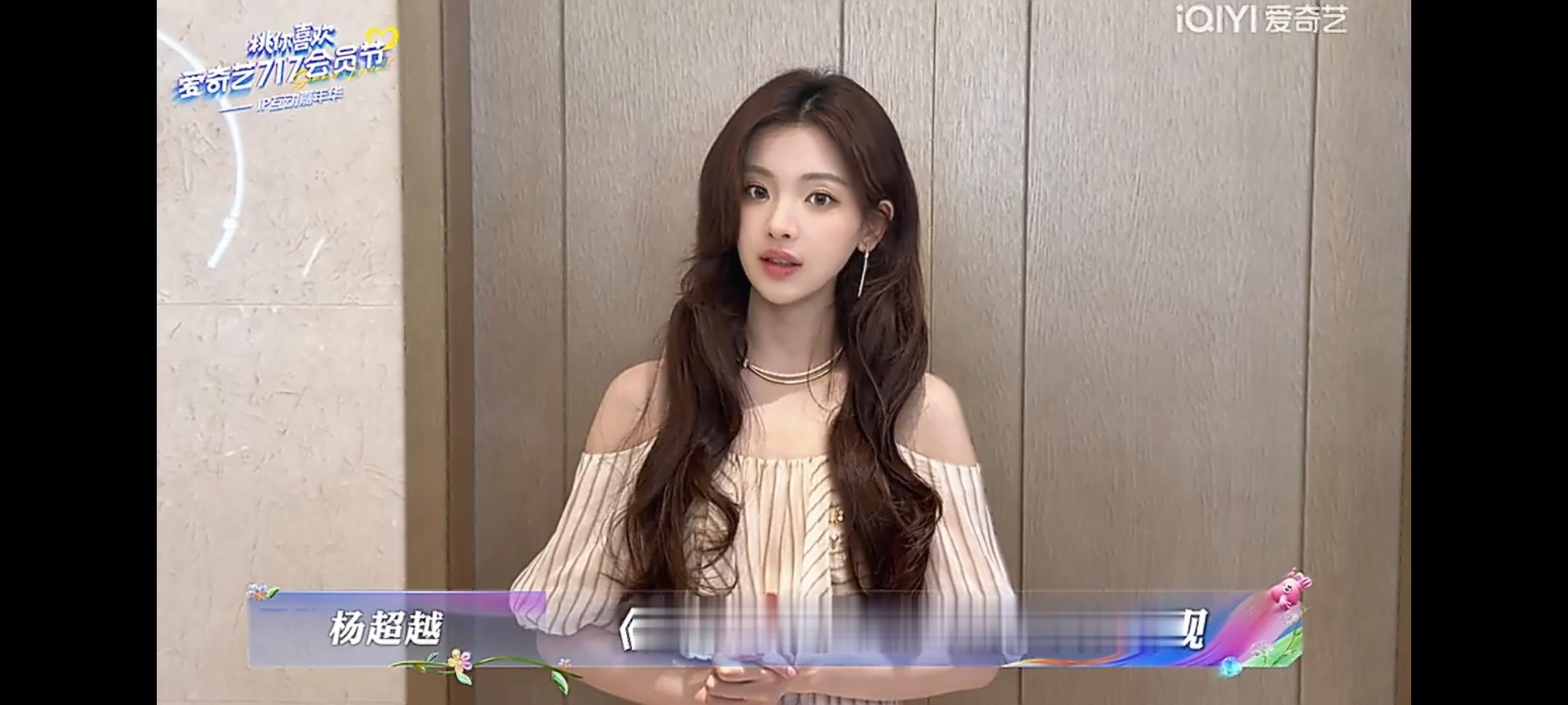 我女儿真是，每次看到都是眼前一亮又一亮，啊啊啊啊啊啊啊啊，太美了太美了杨超越喜剧