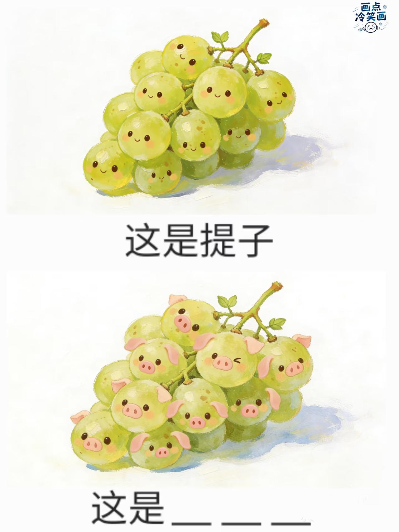 猜食物，抽象谐音梗（155）这期全是常见食材/食物漫画抽象搞笑我在小红书