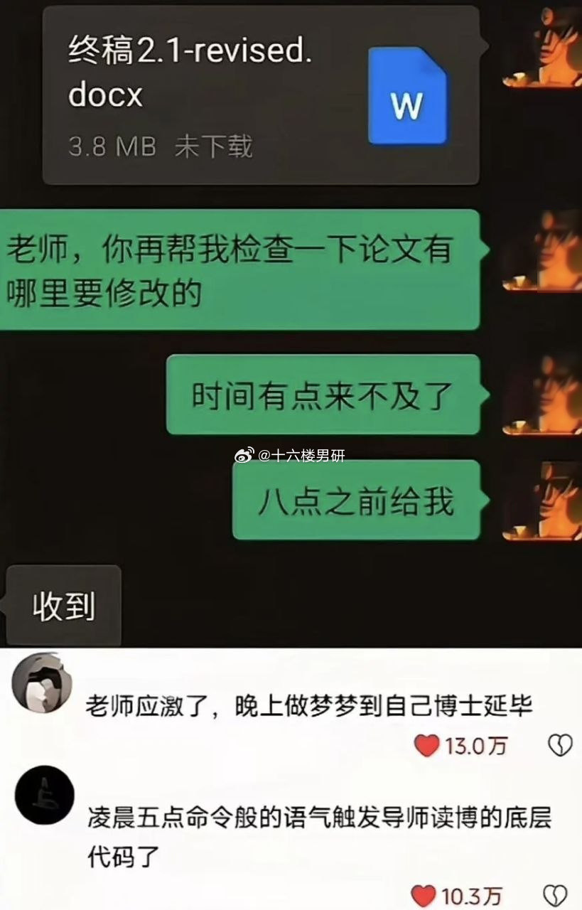 时间有点来不及了
