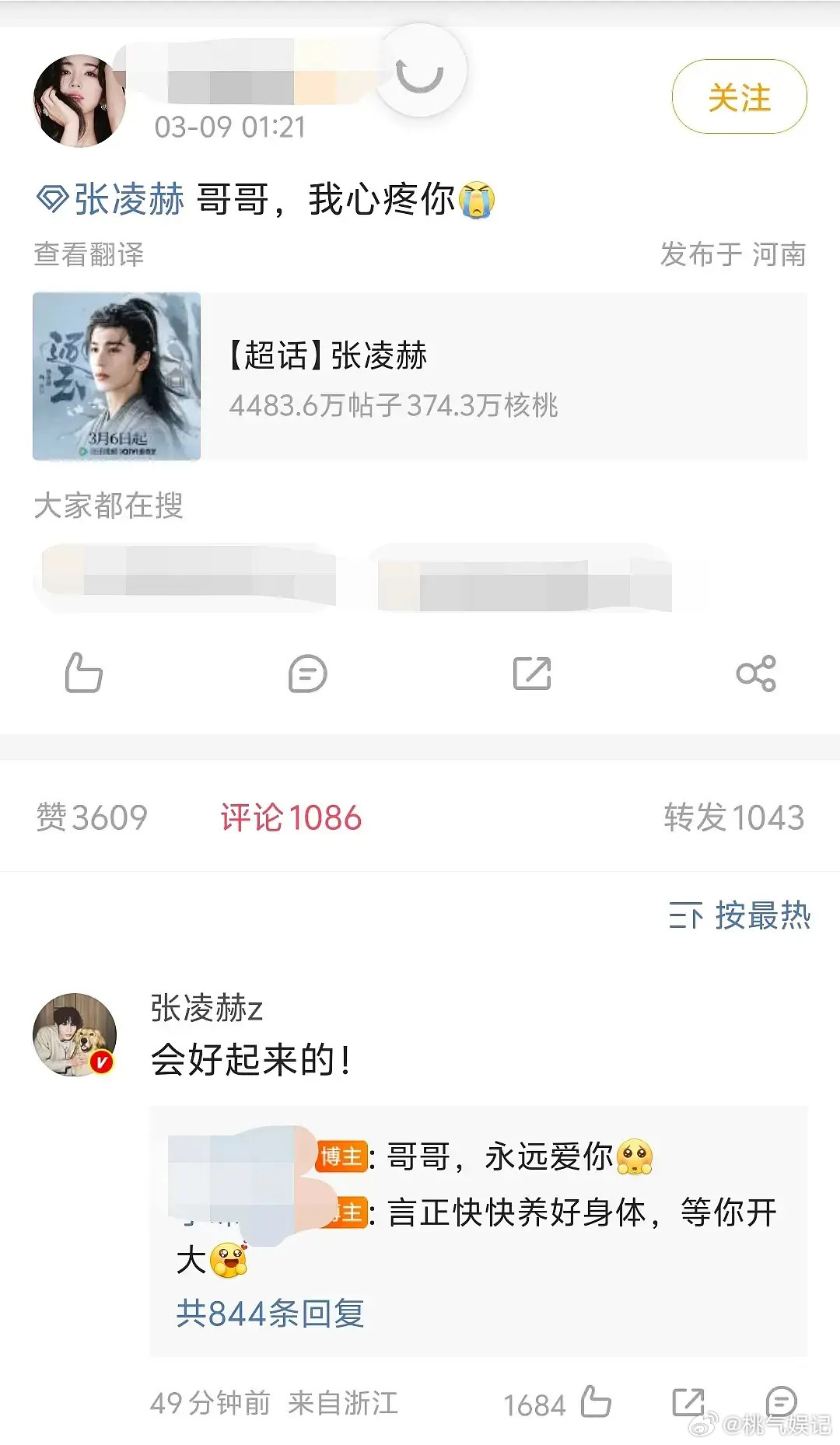 马上虐出俩顶流来了