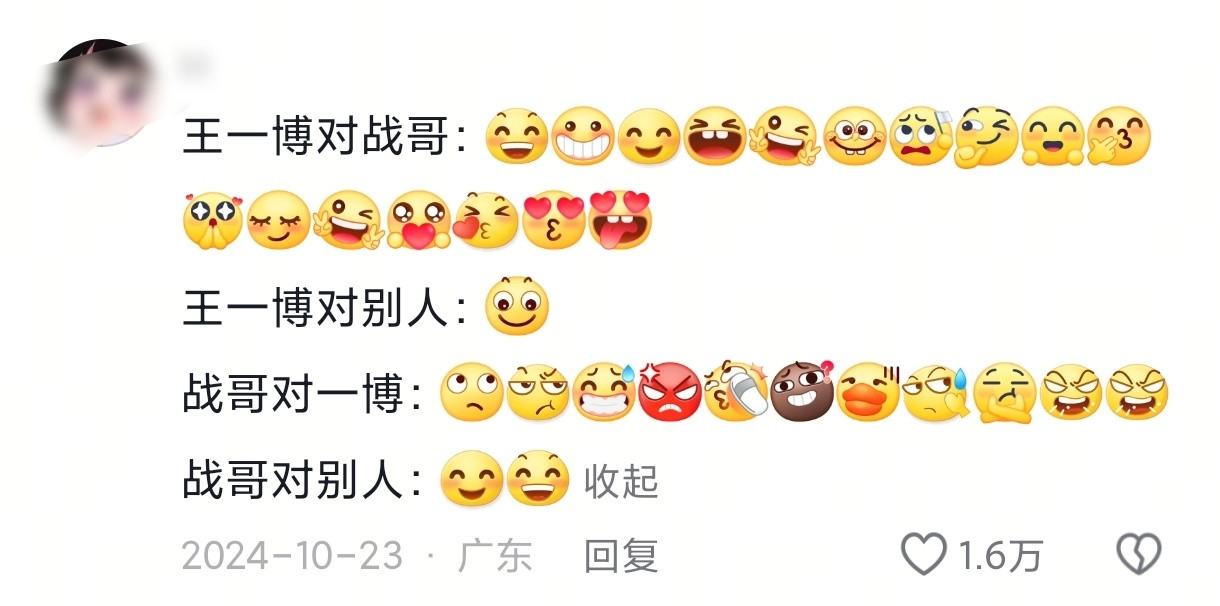 博君一肖[大笑][大笑]​​​