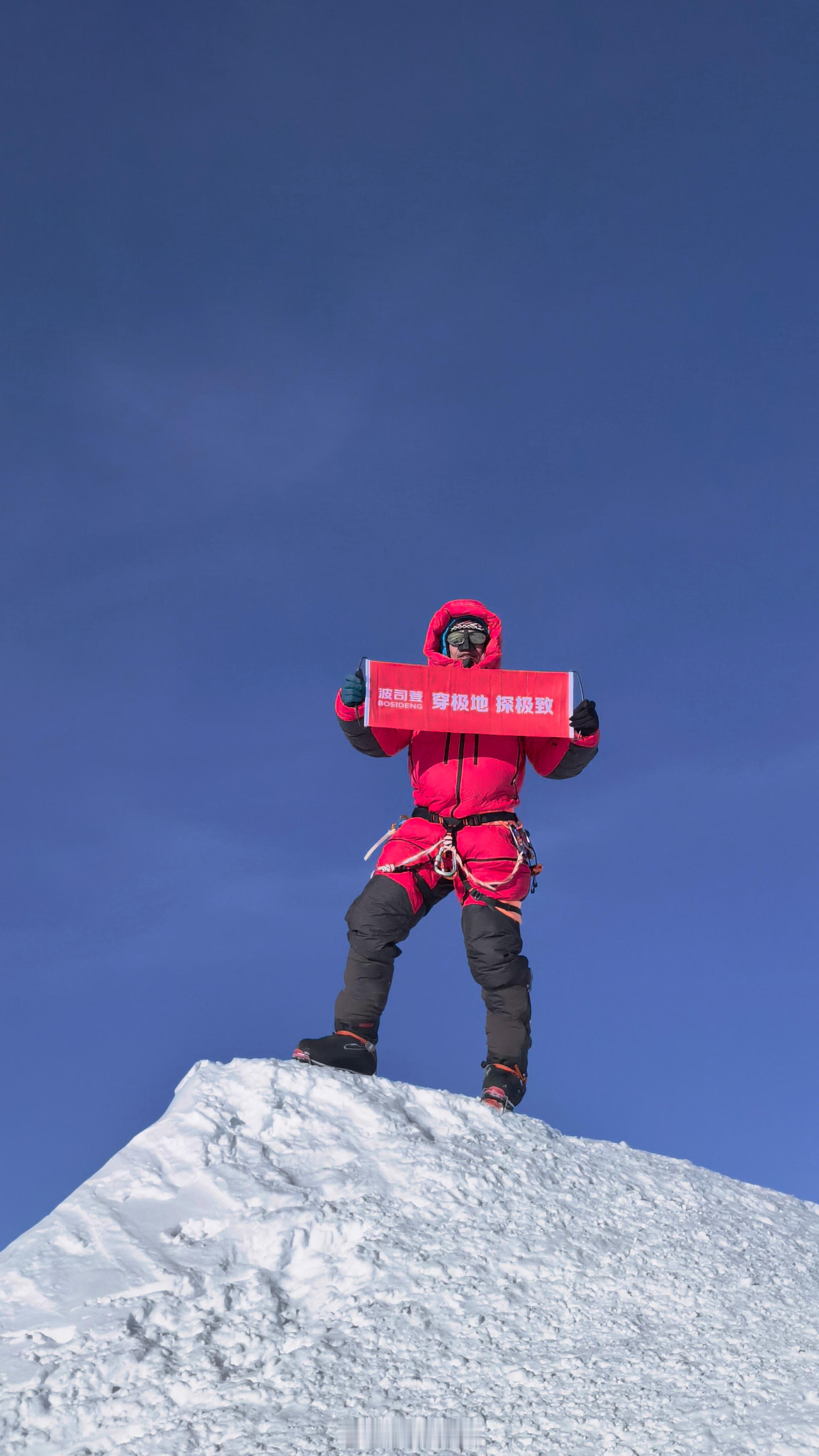 中国探险家成功登顶七大洲最高峰登顶世界之巅，再征极寒之境！2025年12月1日
