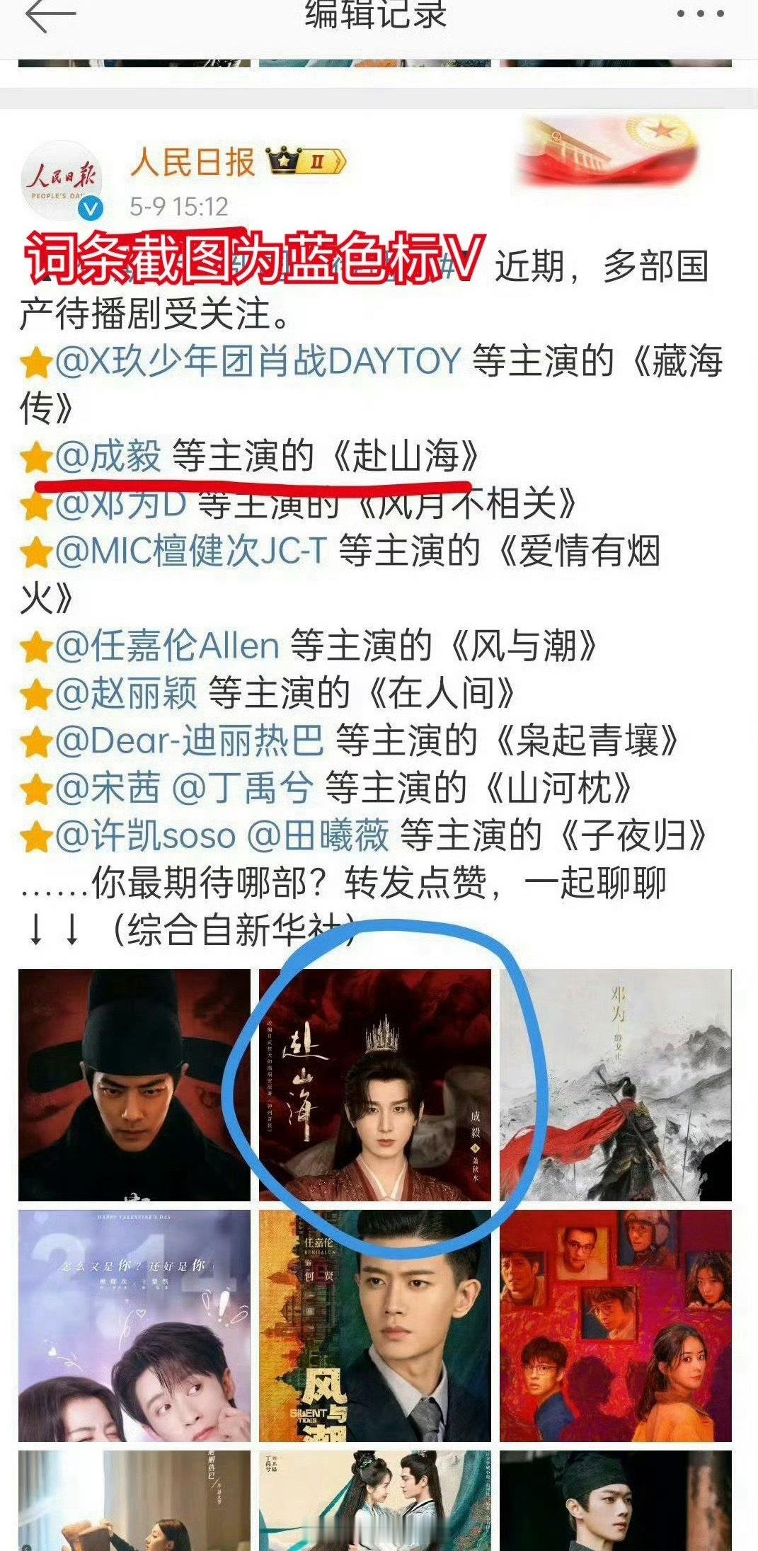 人民日报都敢上rs造谣？也不知道谁这么怕赴山海播，黑ct一个接一个的，谁家团队真