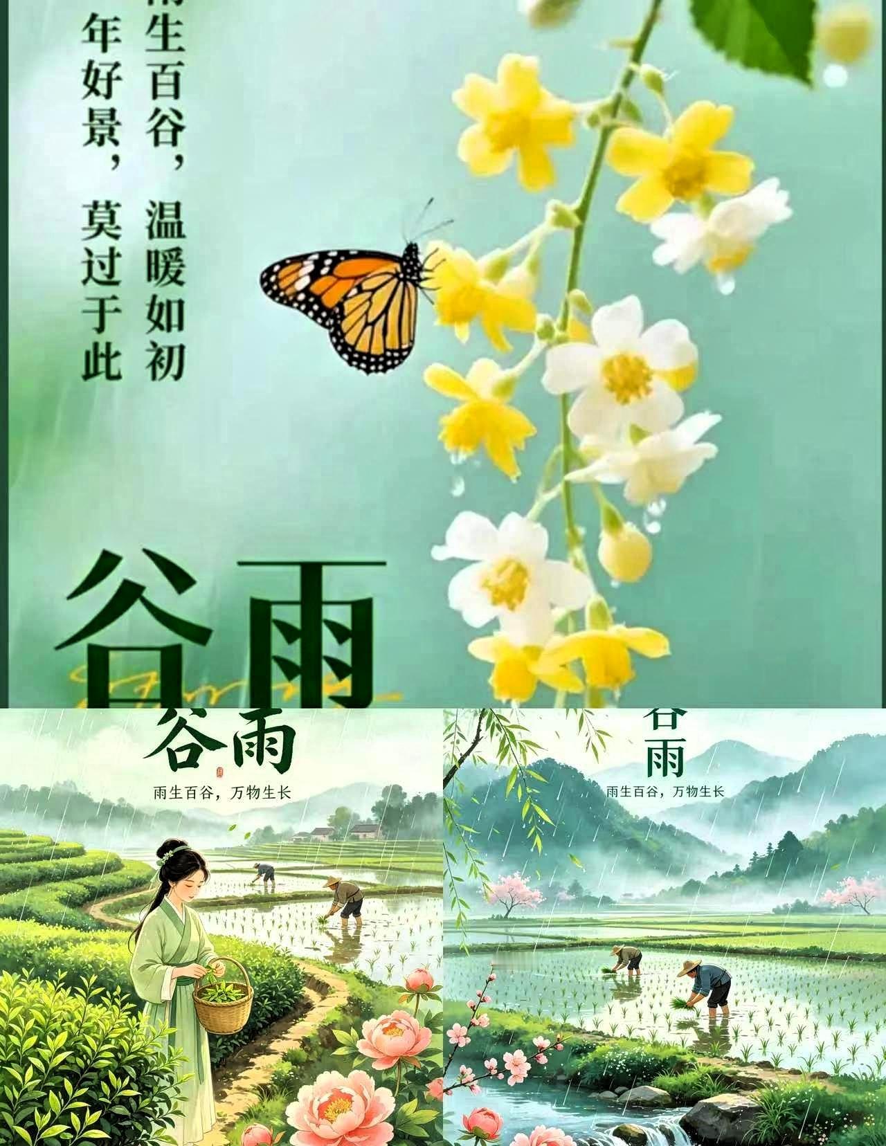 提醒大家注意了：4月20日，也就是明天，农历三月初四上午9点38分51秒，正式