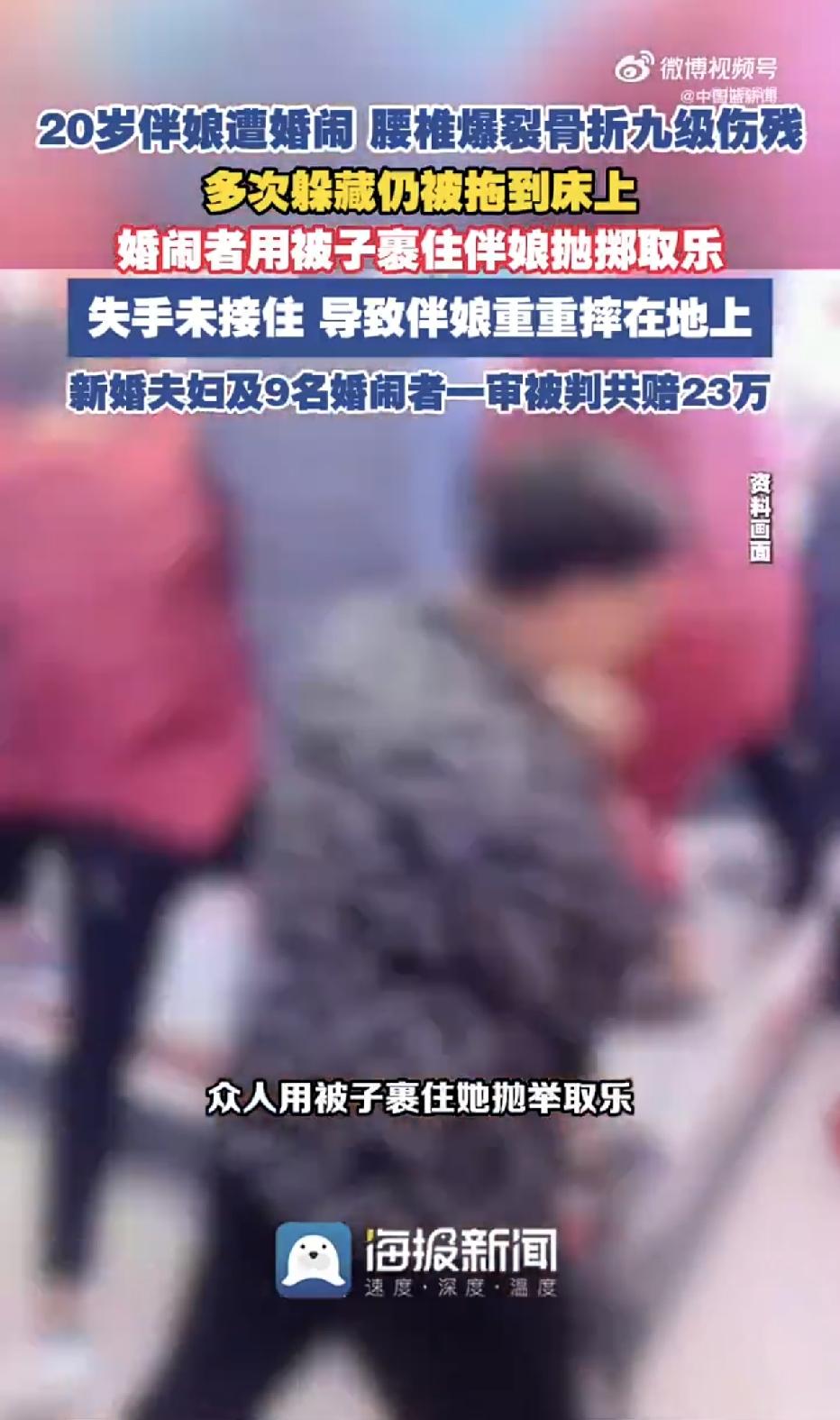 河南汝阳，一年仅20岁的女孩，被朋友邀请前去当伴娘，可没想到的是，就在闹洞房环节