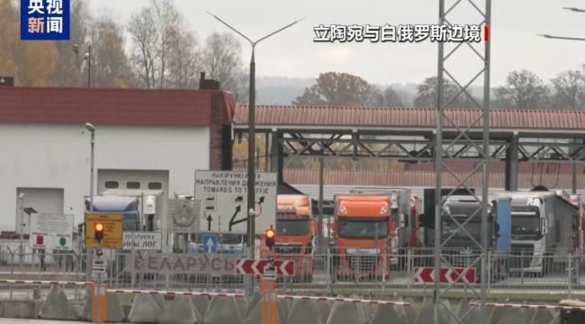 上次中欧班列停运，是因为波兰关闭了边境，现在又来了！当地时间10月30日，波