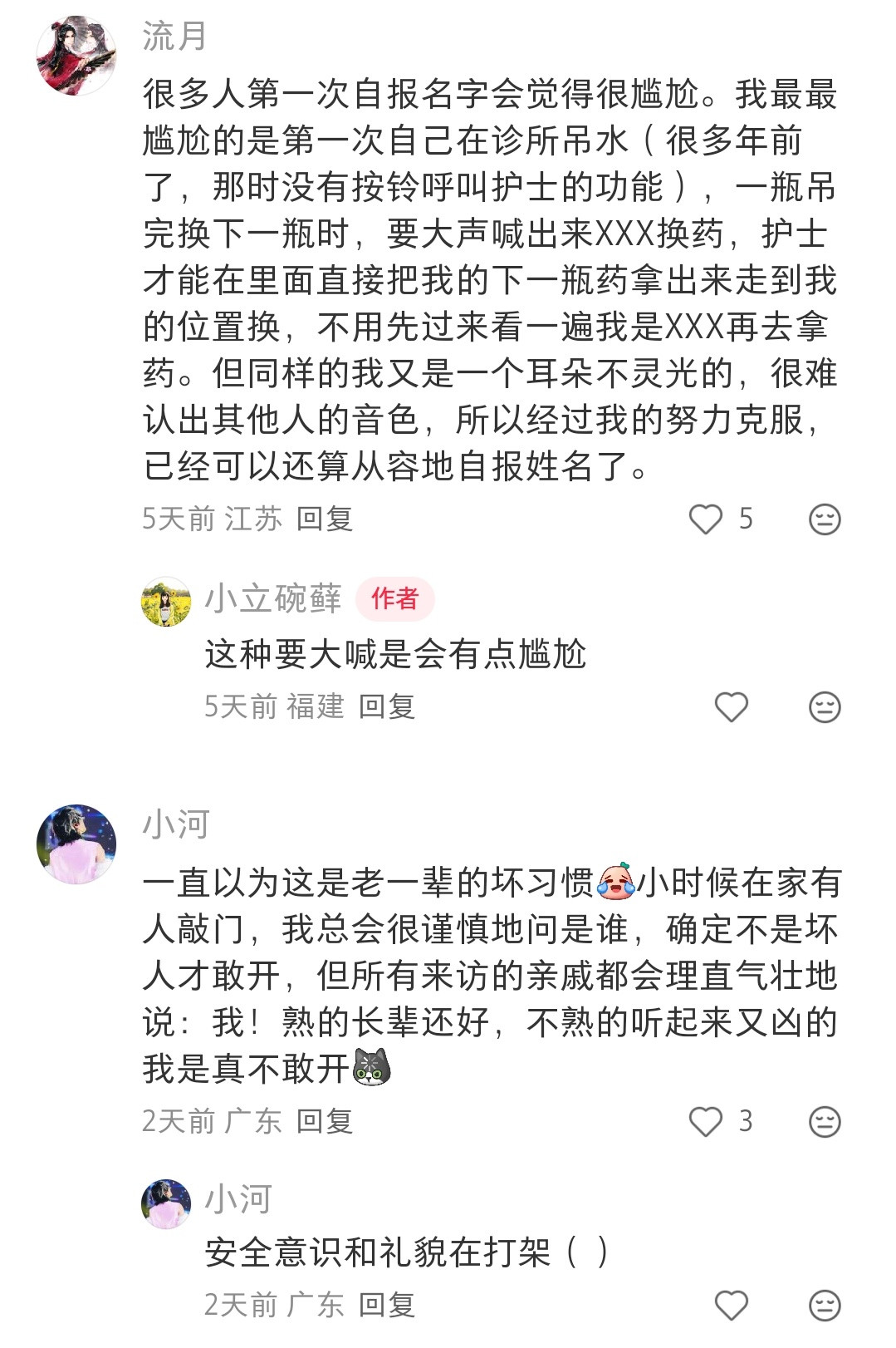 感觉那个答案应该是最好的，先回答我，然后再报身份或者名字