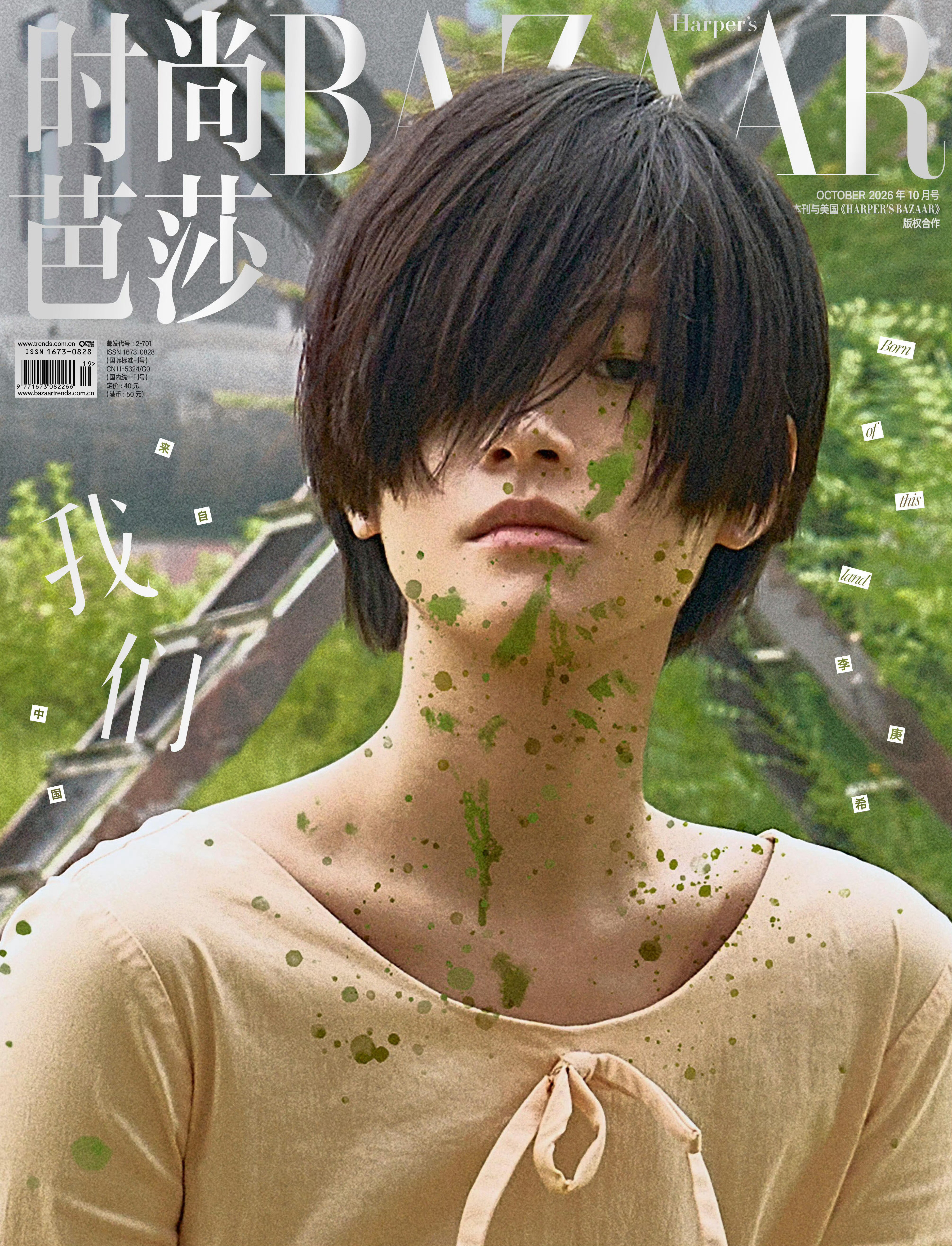 网友说李庚希可以起诉芭莎了真的太抽象了！特别是图二，这是拍什么？​