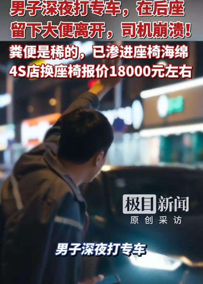 太恶心了！7月12日报道，湖北武汉，一位专车女司机，大半夜接了个男乘客，等把人送