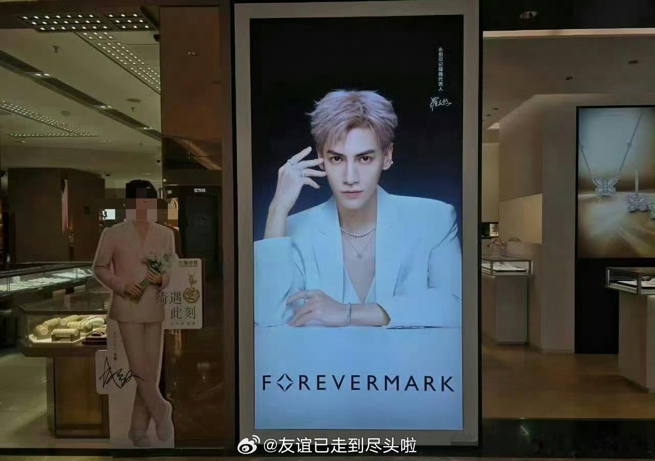 恭喜罗云熙珠宝品牌代言人官宣​​​