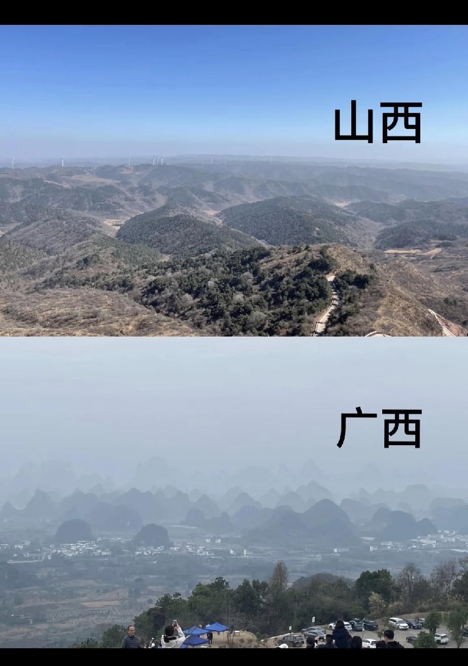 山西的山和广西的山，有什么区别？山西最美的是天空，比广西的天蓝太多了……