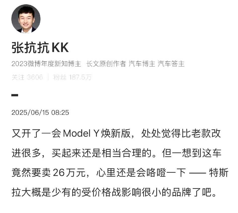 特斯拉值不值26万抗博@张抗抗KK提到，特斯拉ModelY焕新版虽然有更新