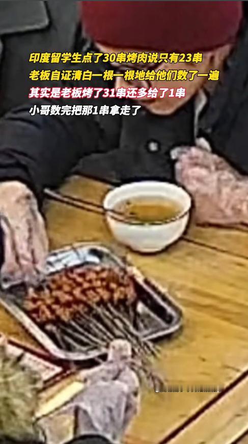 “滚回自己的国家！”近日，陕西西安，4名印度留学生去吃饭，可等到烤肉端上来后，他