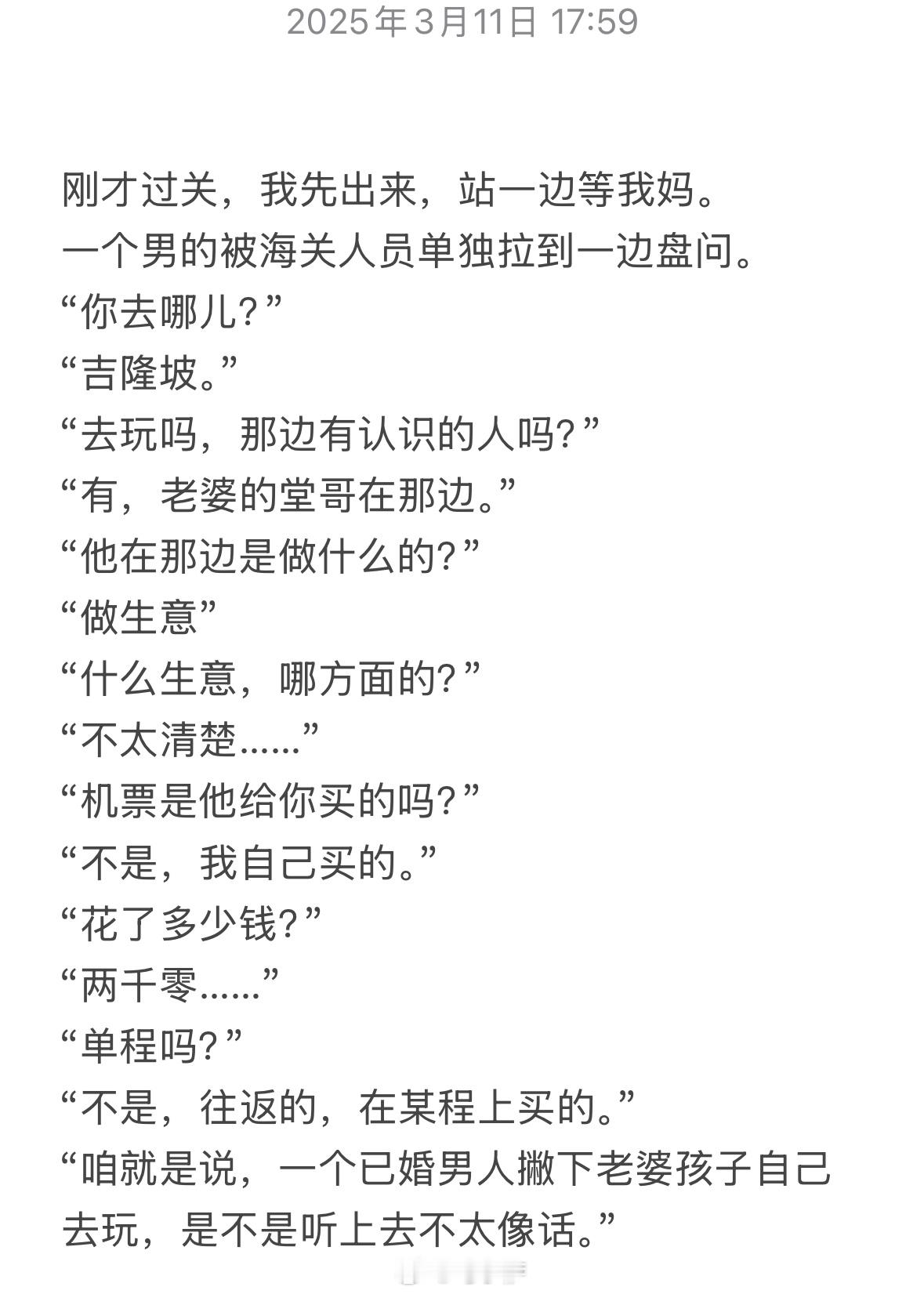 反诈工作深入各个部门，最后一道是海关。祖国母亲也是操碎了心，鬼迷心窍的人太多了。