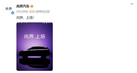 尚界SUV谍照曝光，20万级市场智能新宠出现尚界首款SUV的概念海报一经发布，