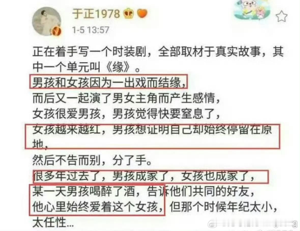 于正的发文于正说的是陈晓赵丽颖?