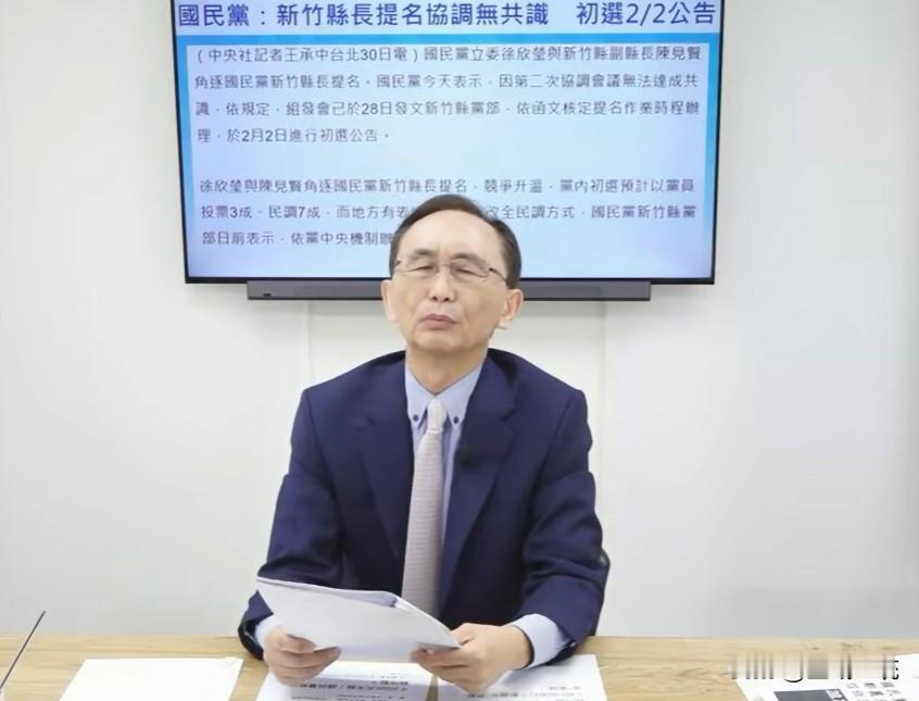 国民党新竹县闹分裂吴子嘉批：郑丽文太恶劣针对国民党新竹县长提名破裂，媒体