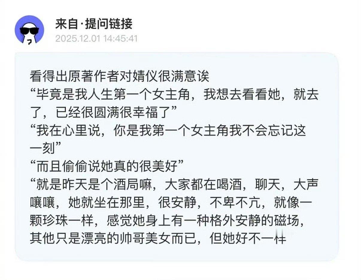 张婧仪我人生第一个女主角“我想去看看她”——作者奔赴片场，只为见一见自己笔下第