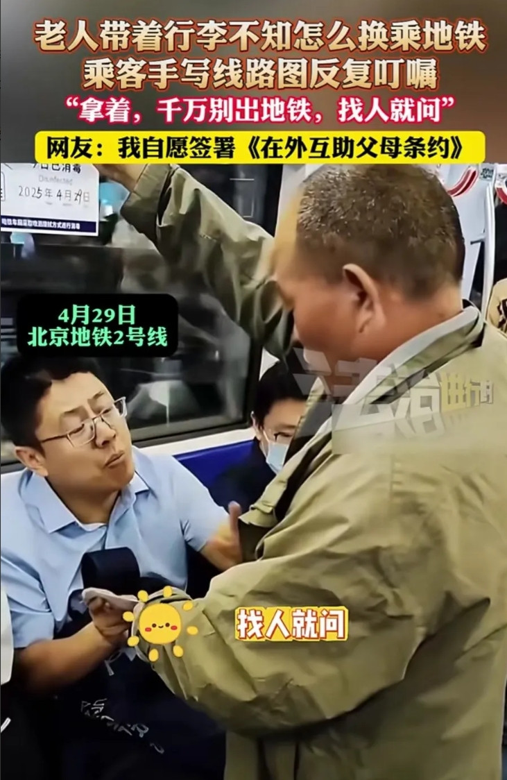 早高峰的北京地铁十四号线，列车在钢轨上划出晨曦的弧光。我攥着吊环打盹时，被一阵