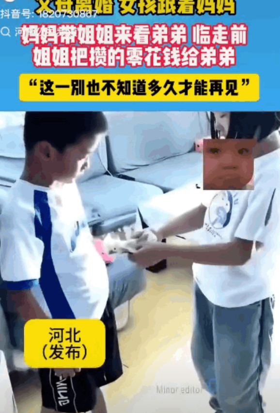 “看哭了！”河北，一对父母的离婚，男孩子就跟着父亲了，由于过度思念，所以女孩跟着