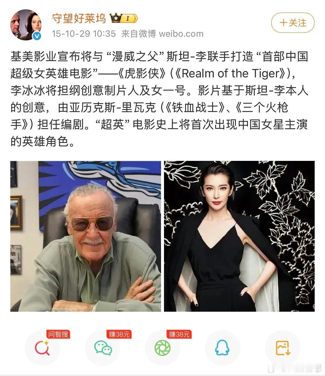 辛芷蕾别是被骗了。李冰冰范冰冰倪妮都被这皮包公司骗过。