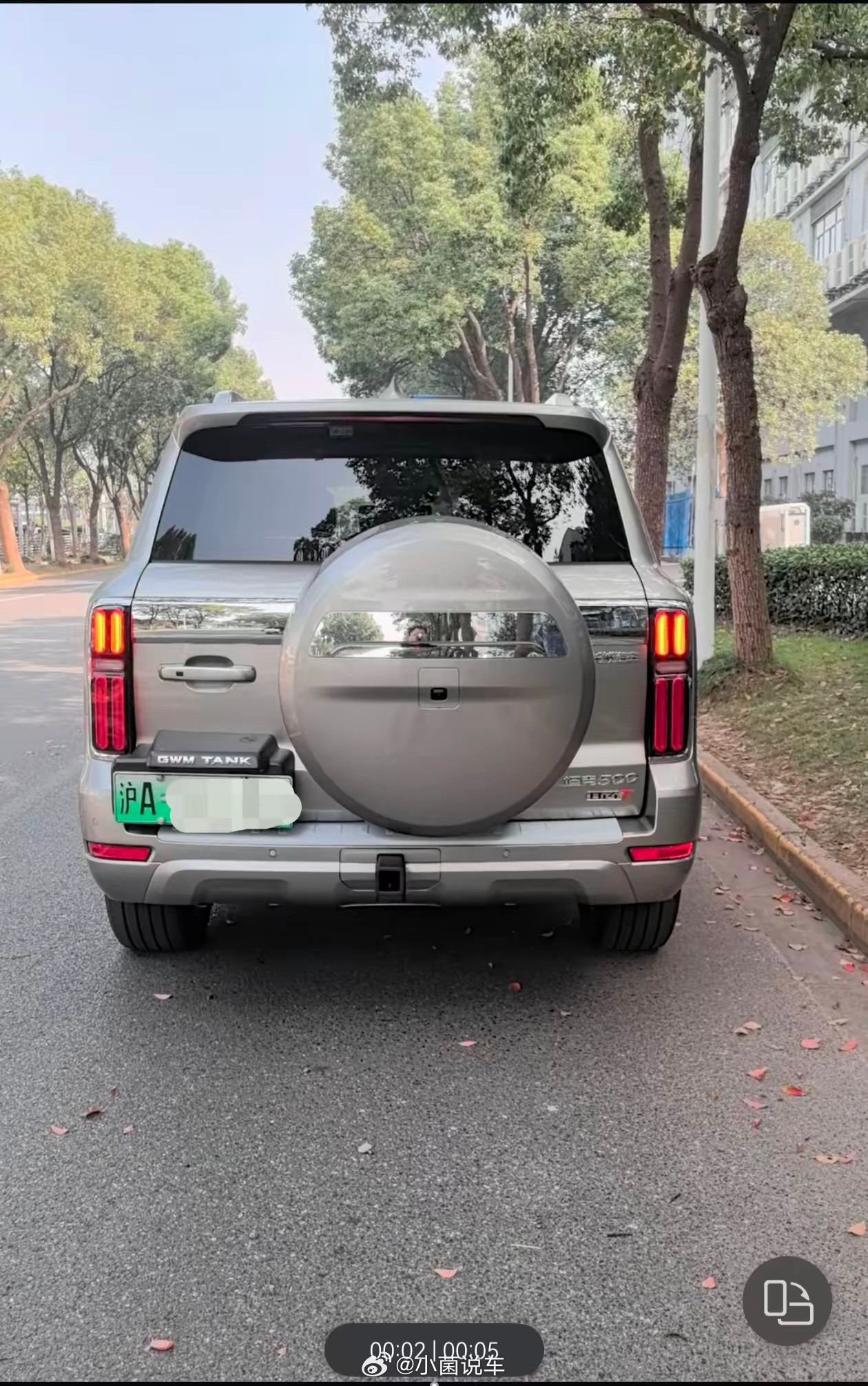 小菌车视界大v聊车实测全新坦克500hi4t智享版亏电油耗。出发前，油箱有6