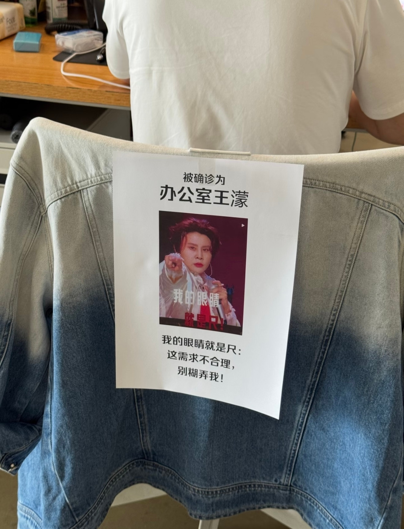 网友们梗出新花样：正式确诊为办公室李小冉