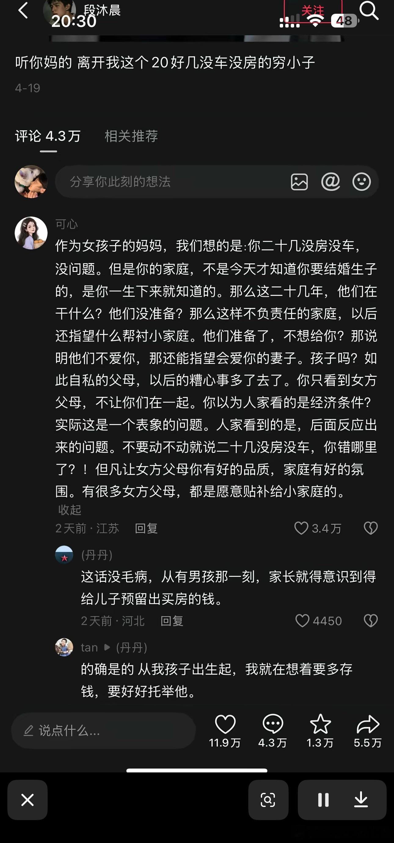 这帖子太特么社达了，还被点了3万赞……你说不看经济条件，实际上还是用经济结果去判