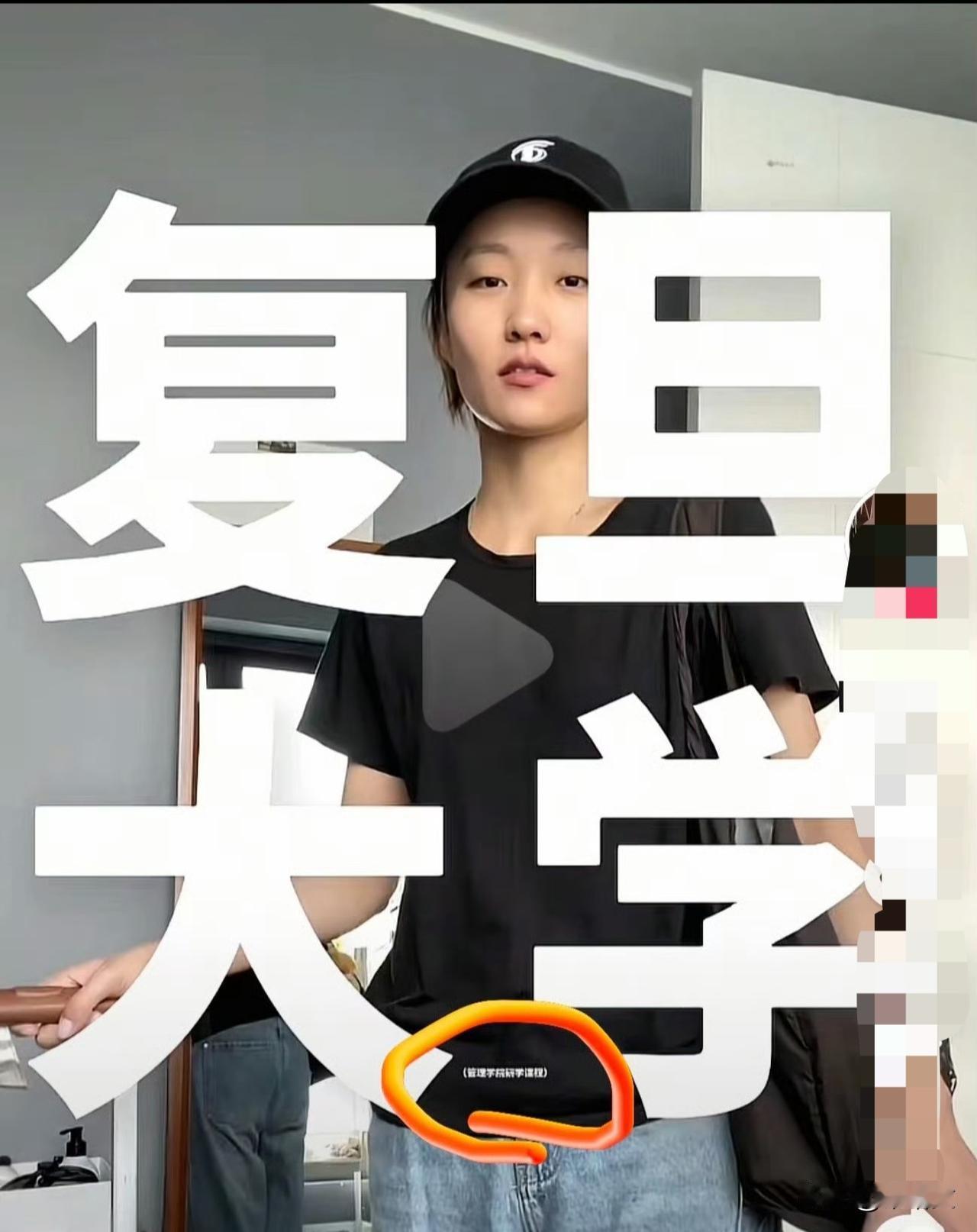 邵雨轩闯复旦？“贝勒爷”这步棋走懵全网，是逆袭还是炒作？这瓜吃得我一愣一愣
