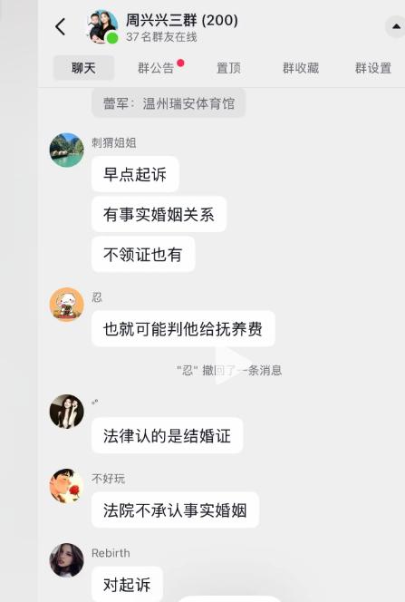 看了周某兴的群聊，被惊的瞠目结舌！有群友给周某兴支招，让她把孩子给李要得，周某