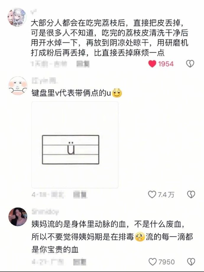 原来还有这么多人不知道这些生活常识