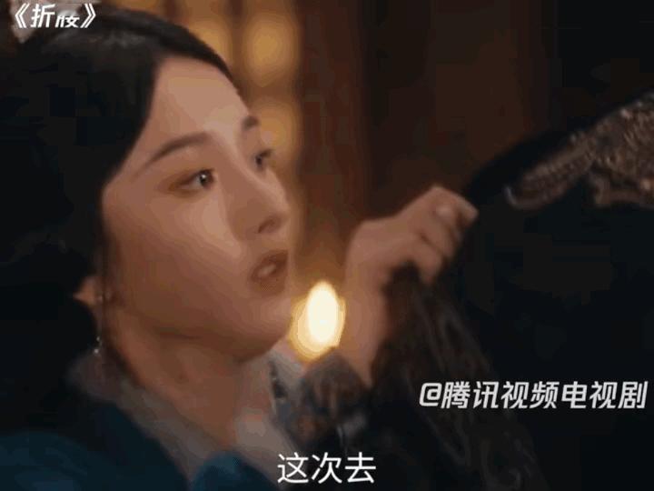 《折腰》魏劭不让蛮蛮碰他的玉佩！蛮蛮替魏劭脱衣，刚要触碰到他身上的那个半圆形玉佩