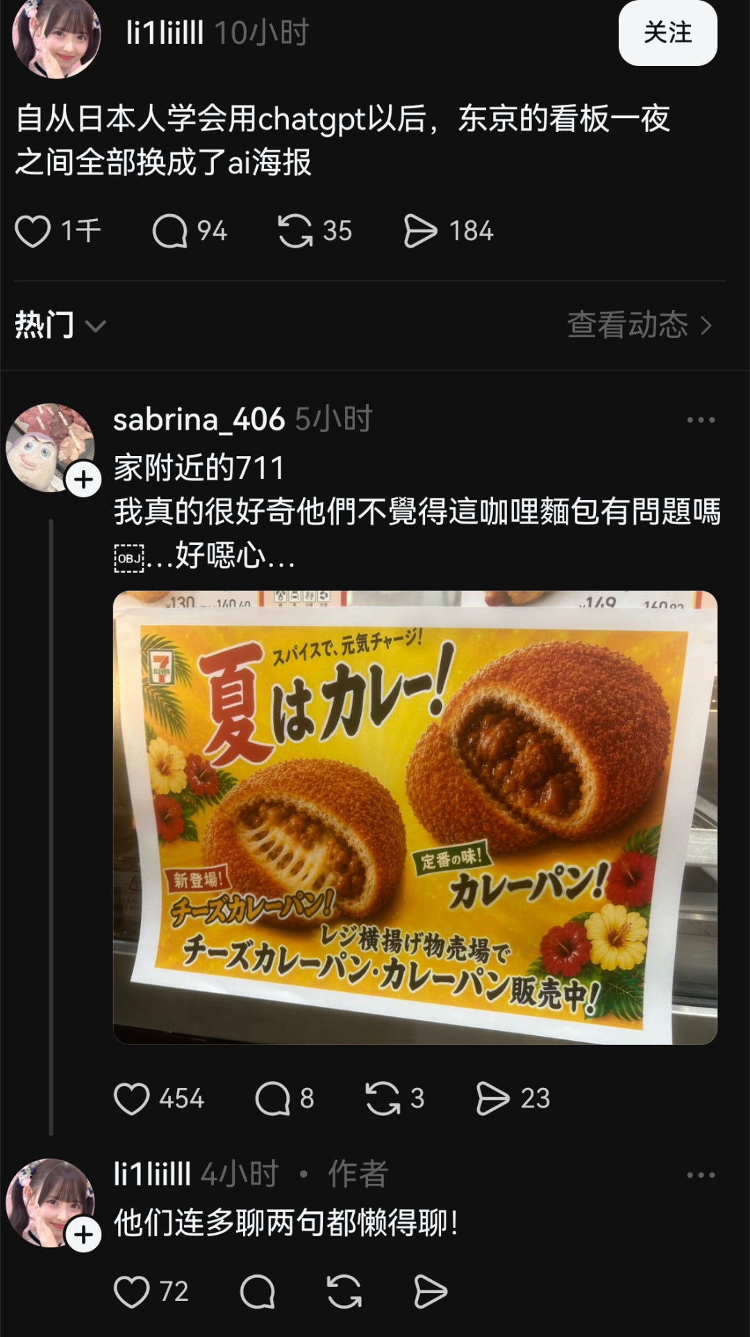 现在日本东京满大街全部都是劣质ai生成广告​​​