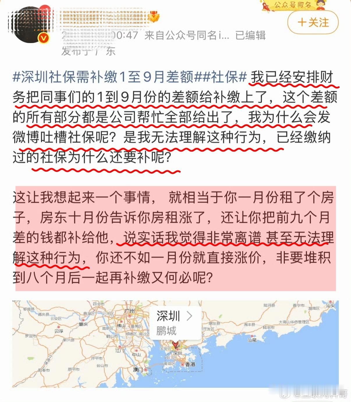知名大v太敢说了，一针见血的吐槽社保，表示无法理解这种行为。。。​​​网友们更