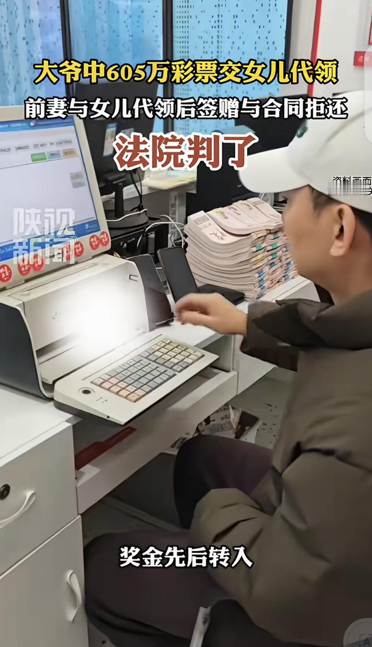 山东济宁，一6旬大爷花30元买彩票喜中605万，可他儿子嗜赌成性，他不敢说，就把