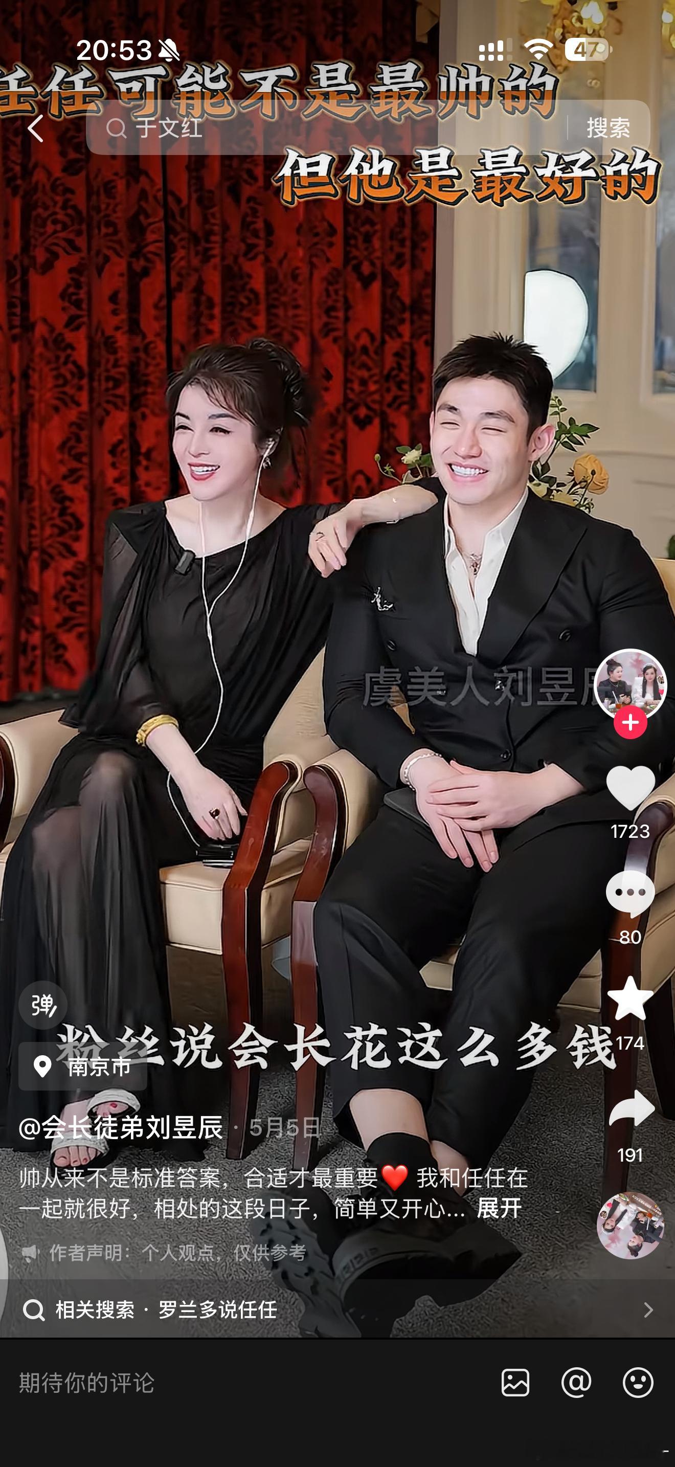 我笑死了，于文红的大弟子形容会长和她们这些有钱女人的爱情。说，新鲜感过了就喜欢努