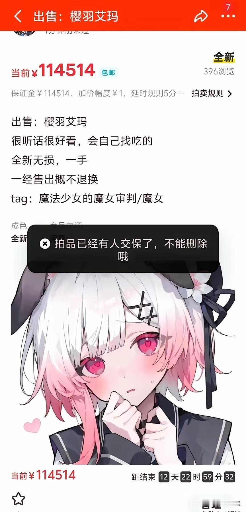 我预料到了闲鱼上会有各种奇葩商品也预料到了有人会拿恶搞当有趣万万没想到连
