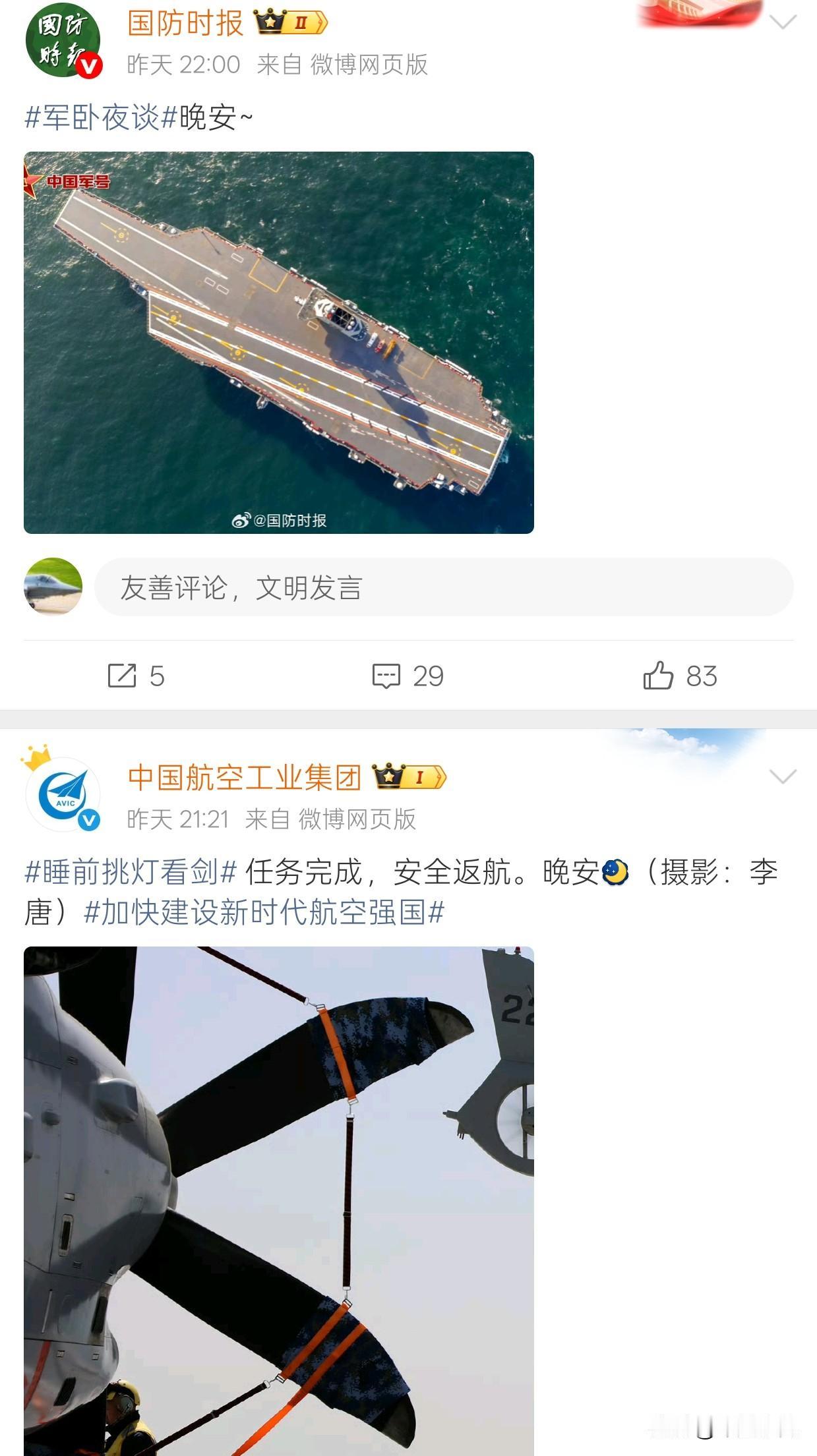 福建舰，昨天已经入列了，还是今天正式入列？昨天激动了一天，最终还没有等来福建