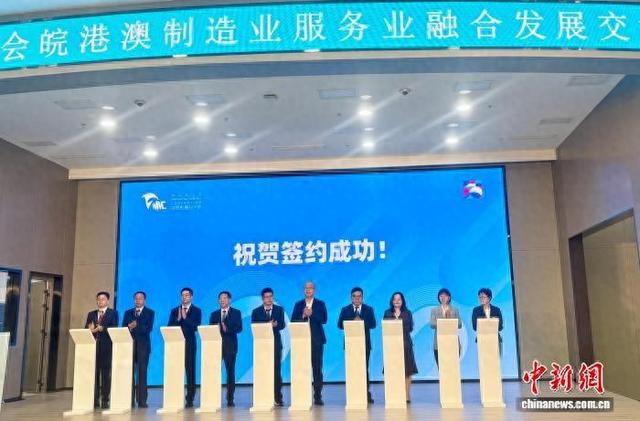 2025世界制造业大会签约港澳企项目总投资额218亿元