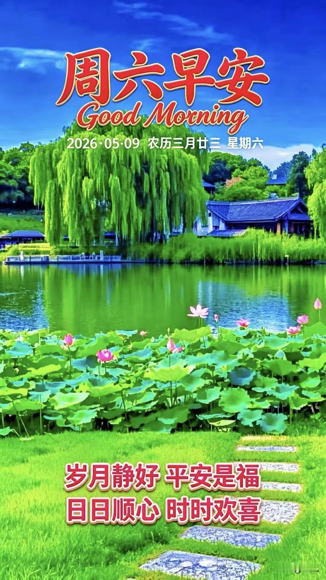 5.9日🌹🍎🍎早上好😁♥️🌹每天的问候是真心的牵挂，早晨的祝福是感情