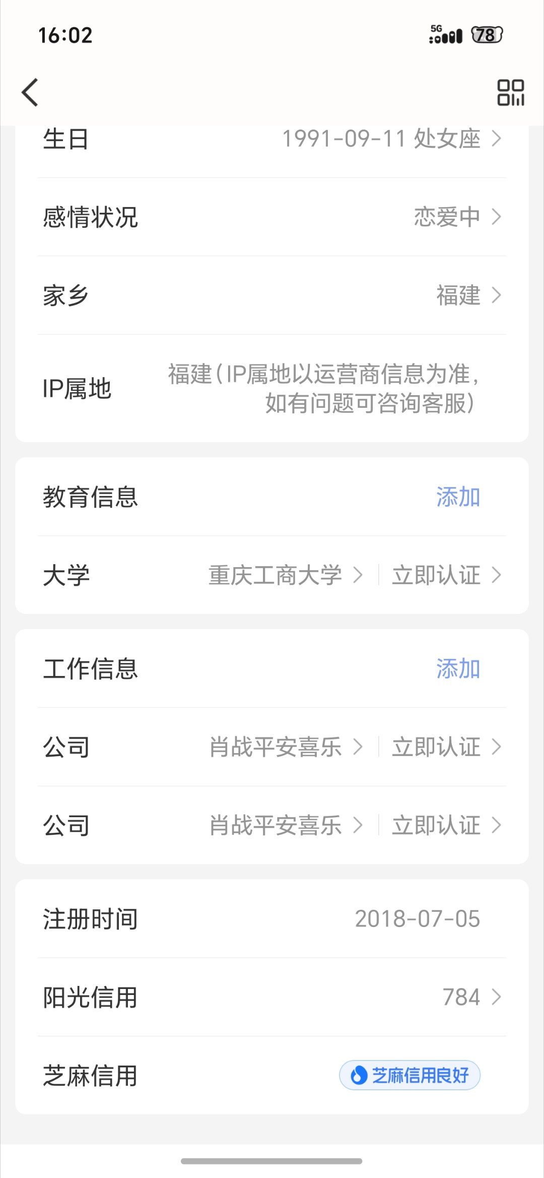 实打实的八年，这个号完全为了肖战而存在