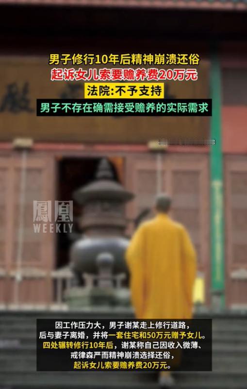 上海，一男子因工作压力太大，把婚给离了，还将价值225万元的房产和50万元现金全