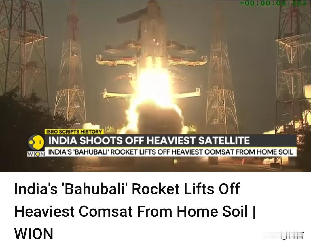 卫星超过4吨!印网友：即使领先我们的国家也无法做到。据多家印媒11月2日报道