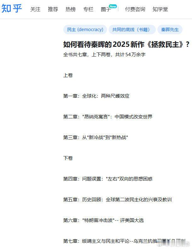 这书到底是写给美国人看还是写给中国人看