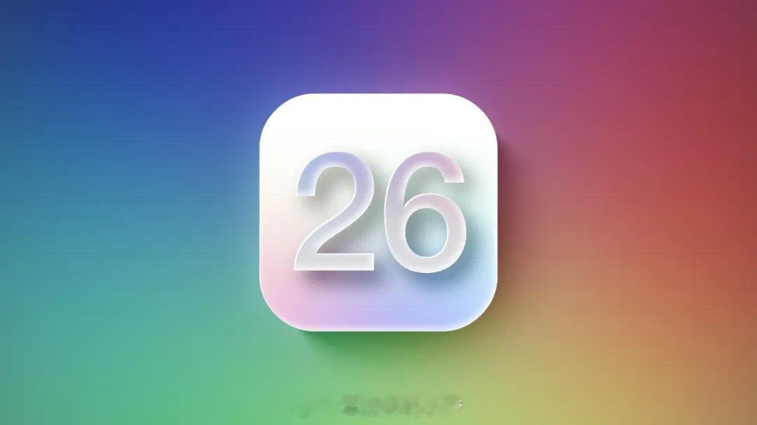 苹果将跳跃发布iOS26苹果将重新规划旗下六大操作系统iOS、iPadOS、