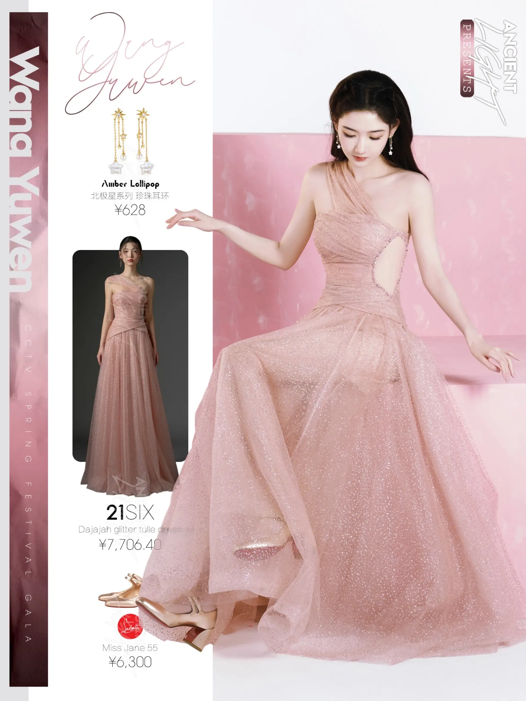 珍珠只三处，王玉雯的珠宝思路把优雅诠释的不着痕迹  王玉雯这身造型，妙...