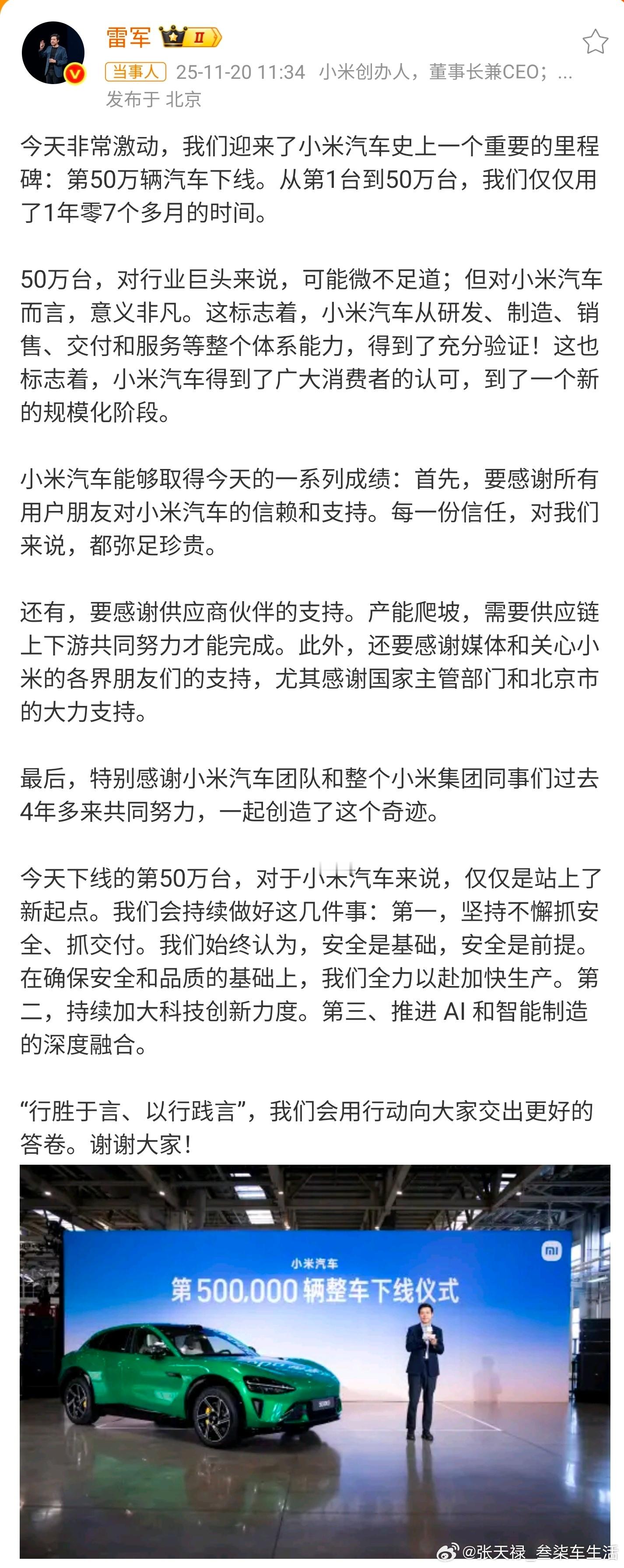 不得不说，小米汽车确实挺厉害