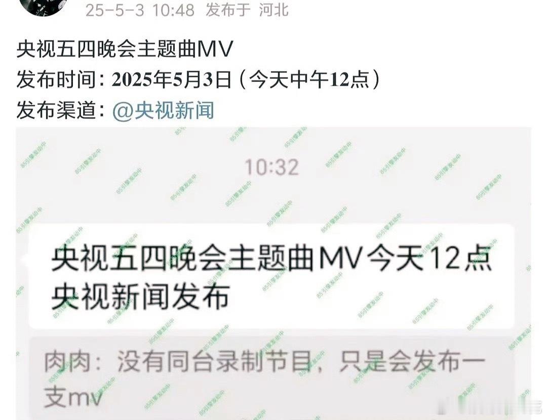五四晚会王一博演唱的主题曲mv即将发布​​​，这待遇什么水平​​​
