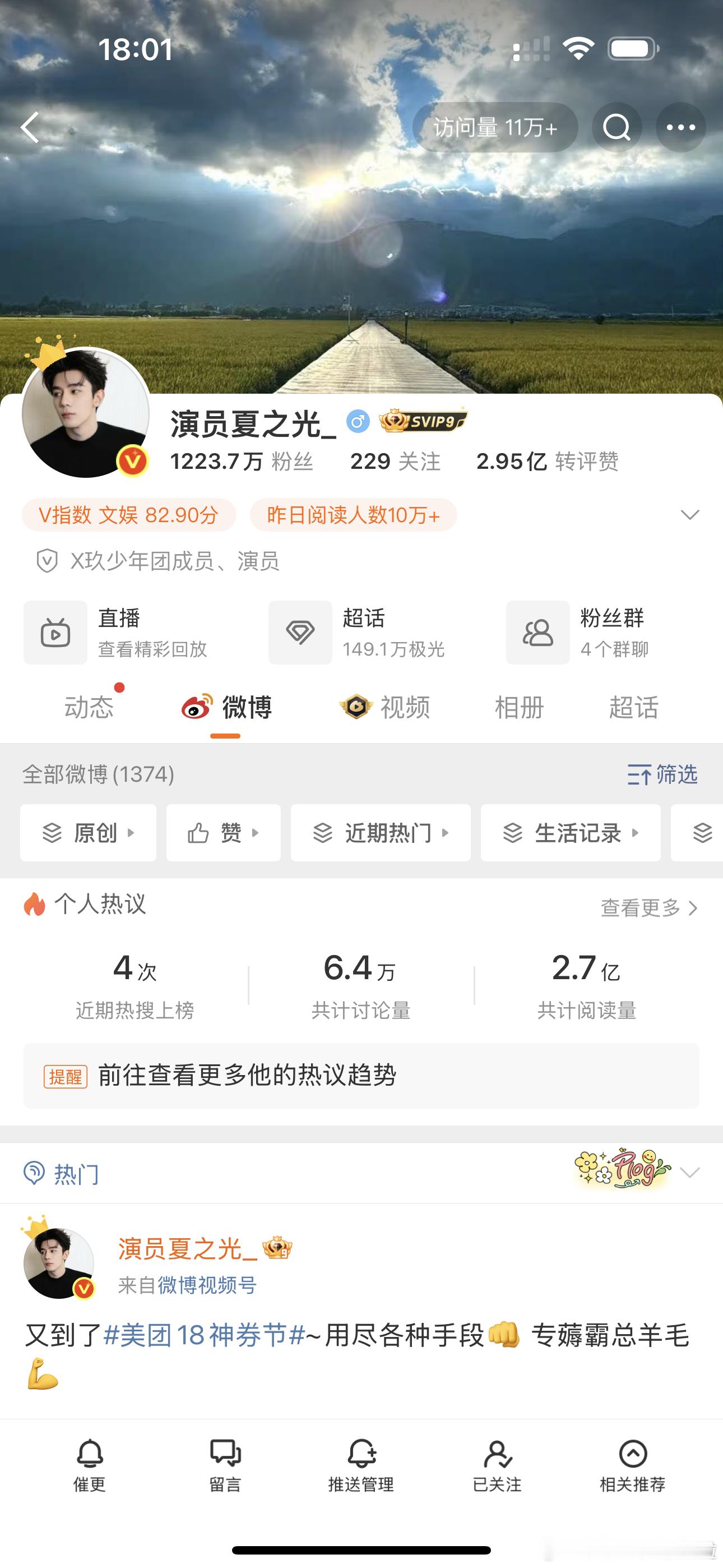 卧槽今天X玖真去对联！！！​​​