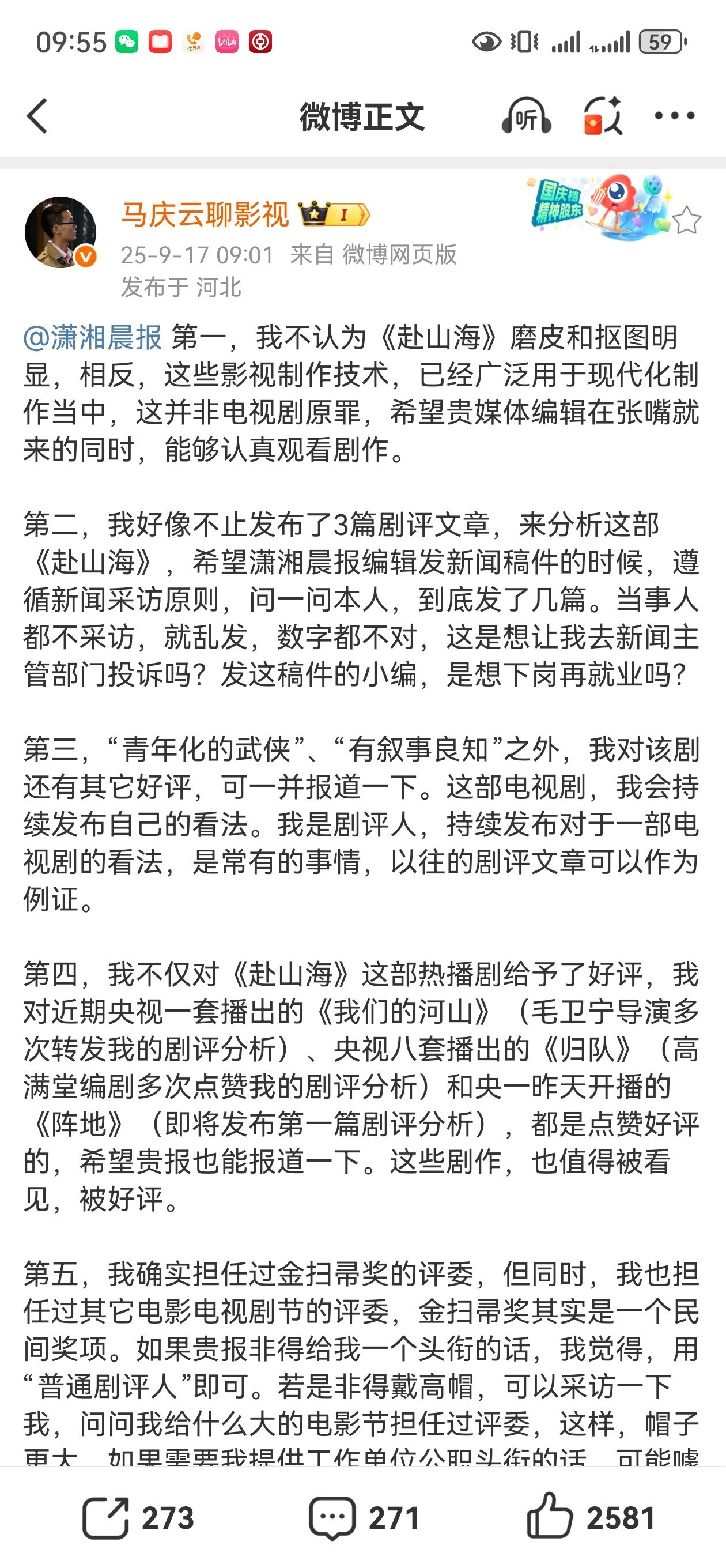 你要说第11届那我就懂了，有话就直说嘛，搞这么多弯弯绕​​​